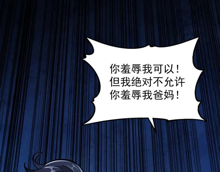 第7话 开学对决 第49页