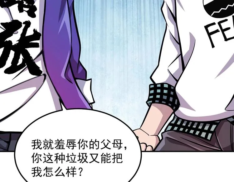 第7话 开学对决 第51页