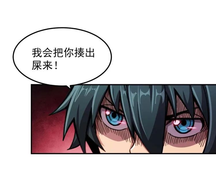 第7话 开学对决 第53页