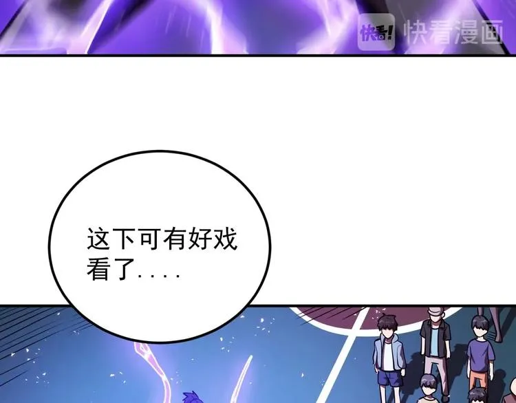 第7话 开学对决 第56页