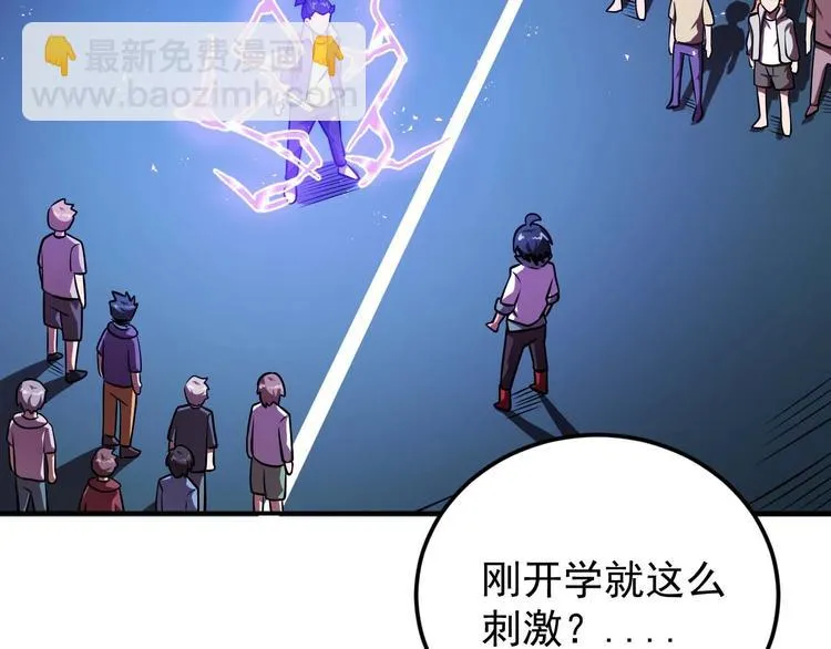 第7话 开学对决 第57页