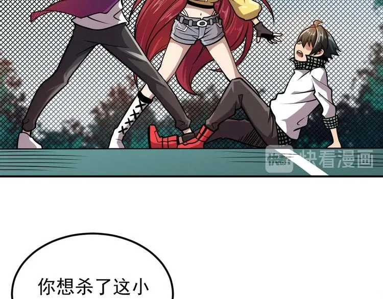 第7话 开学对决 第65页