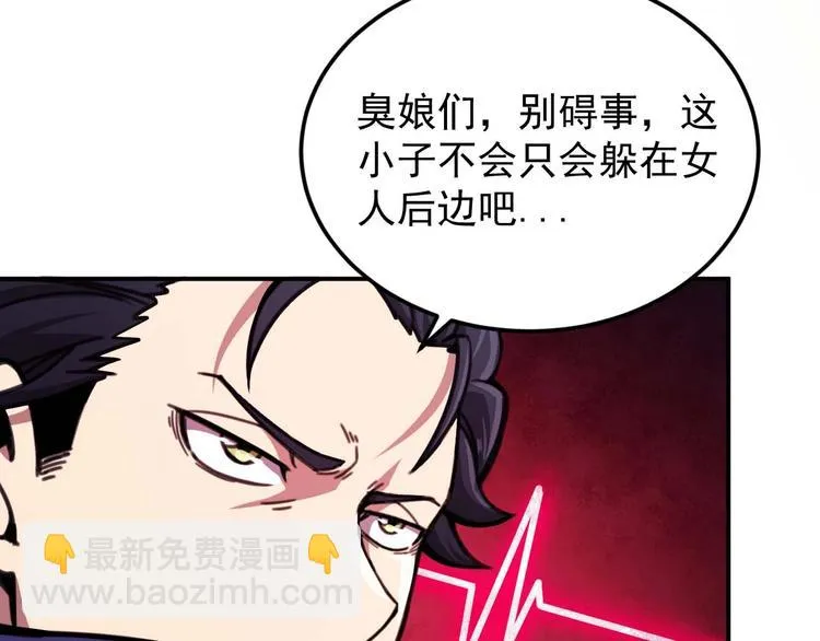 第7话 开学对决 第67页