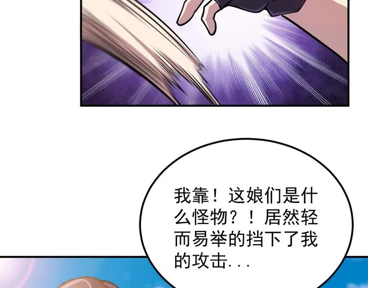 第7话 开学对决 第69页