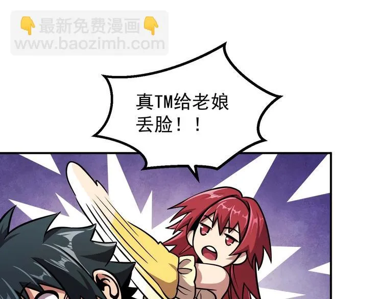 第7话 开学对决 第76页