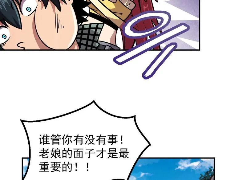 第7话 开学对决 第77页