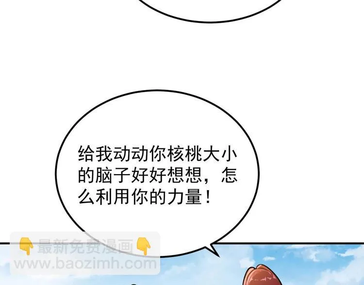 第7话 开学对决 第79页