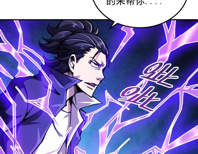 第7话 开学对决 第82页
