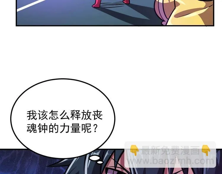 第7话 开学对决 第85页