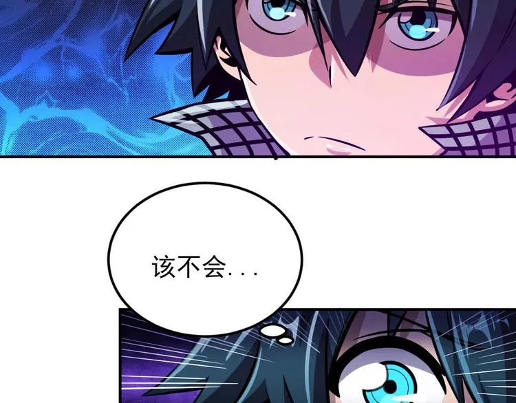 第7话 开学对决 第86页
