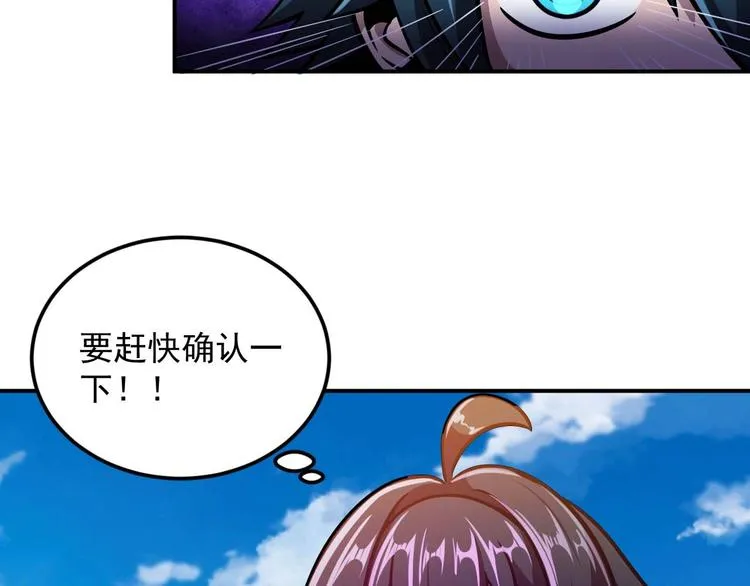 第7话 开学对决 第87页