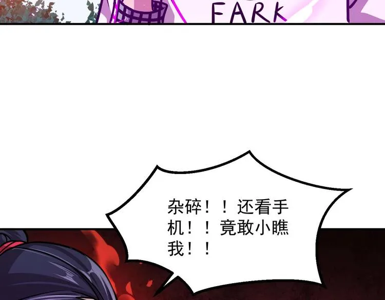 第7话 开学对决 第89页