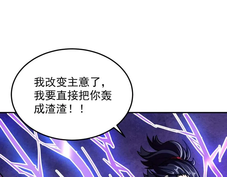 第7话 开学对决 第92页