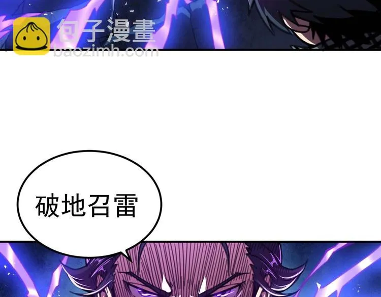 第7话 开学对决 第97页