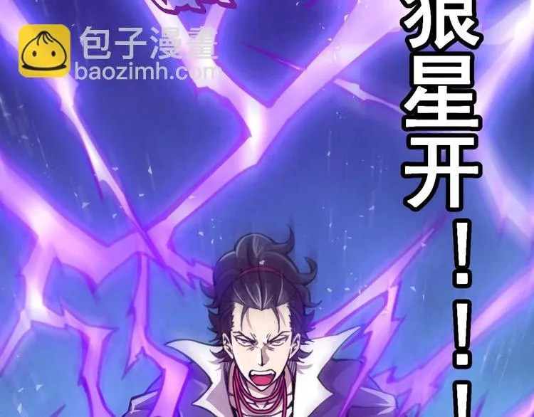 第7话 开学对决 第101页