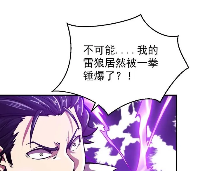 第7话 开学对决 第113页