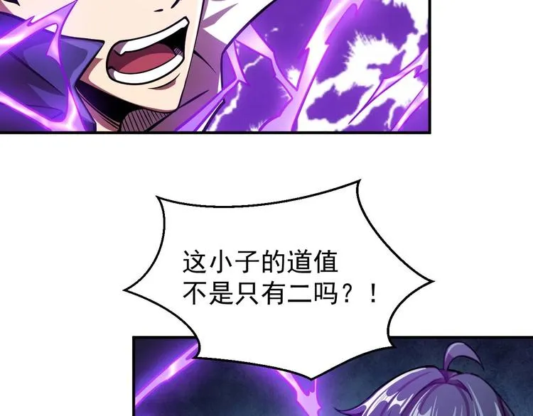 第7话 开学对决 第114页