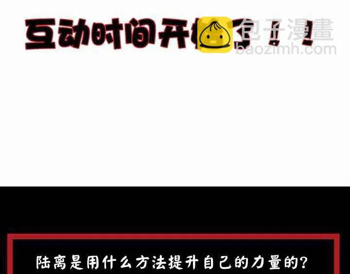 第7话 开学对决 第118页