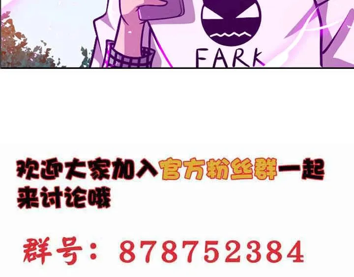 第7话 开学对决 第121页