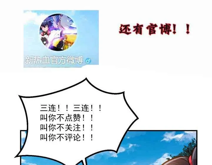 第7话 开学对决 第122页