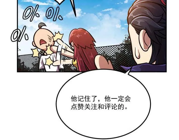 第7话 开学对决 第123页