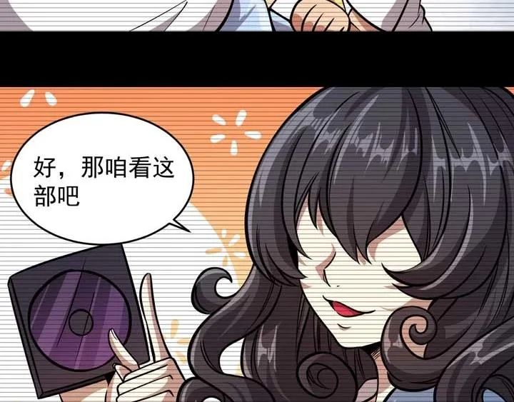 第6话 道值测试 第17页