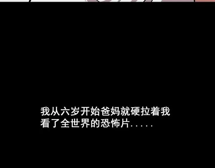 第6话 道值测试 第21页