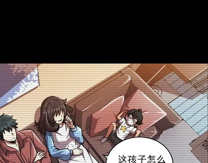第6话 道值测试 第22页