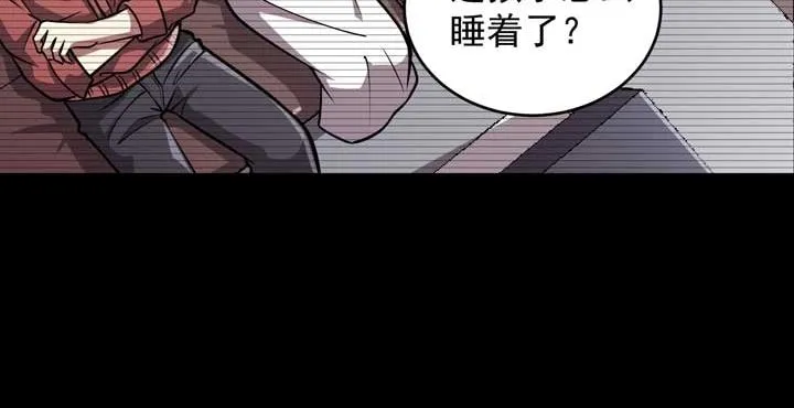 第6话 道值测试 第23页
