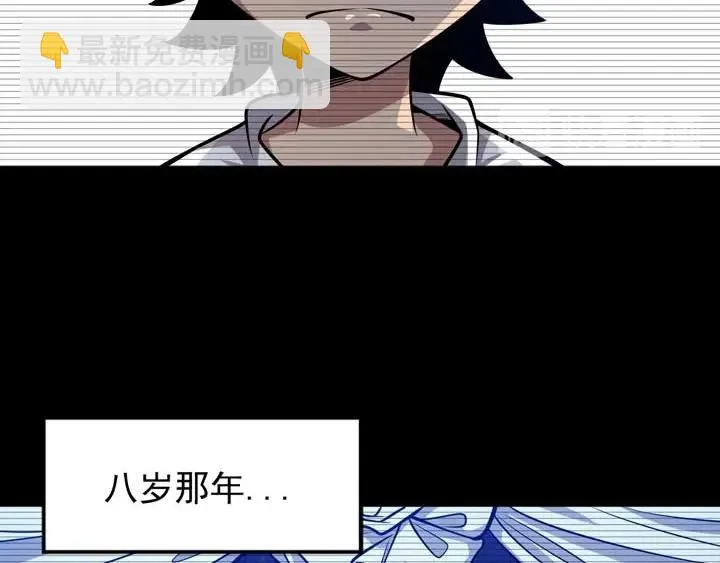 第6话 道值测试 第26页
