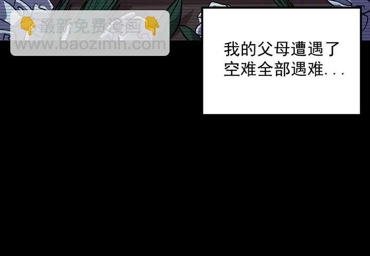 第6话 道值测试 第28页