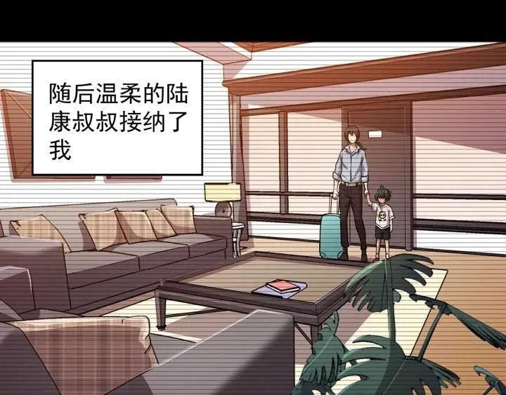 第6话 道值测试 第29页