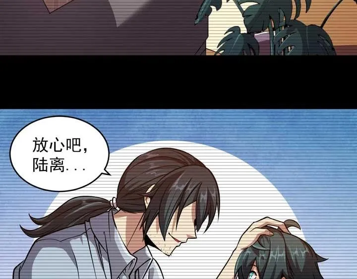 第6话 道值测试 第30页