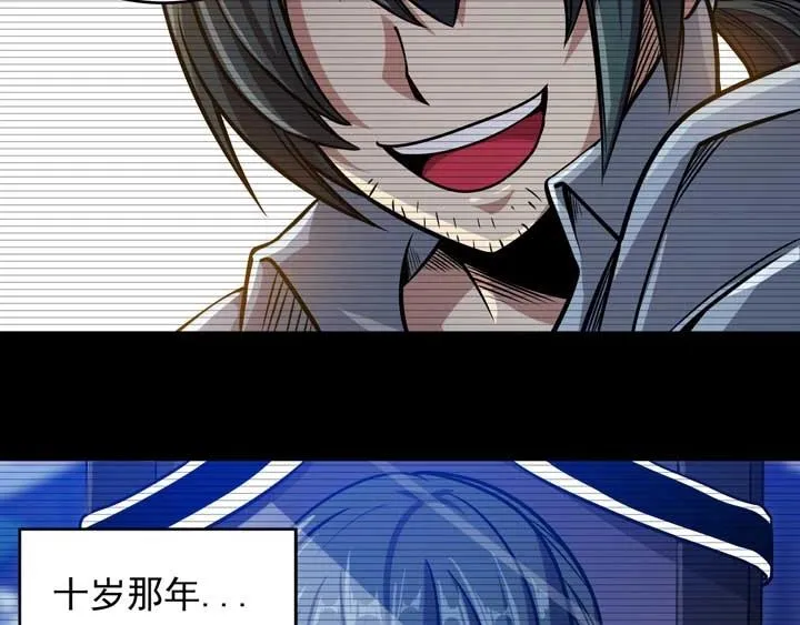 第6话 道值测试 第32页