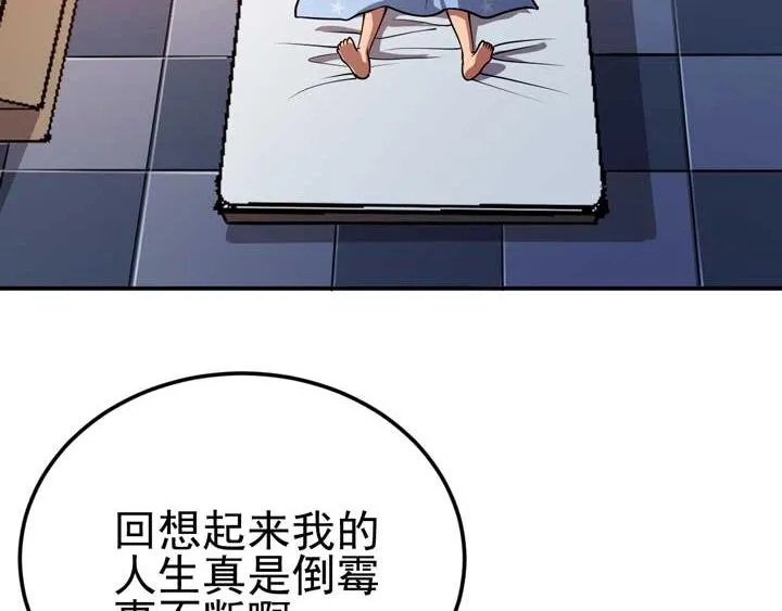 第6话 道值测试 第39页