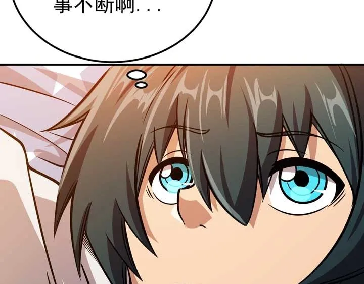 第6话 道值测试 第40页