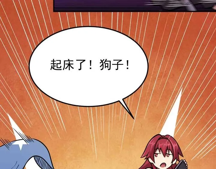 第6话 道值测试 第44页