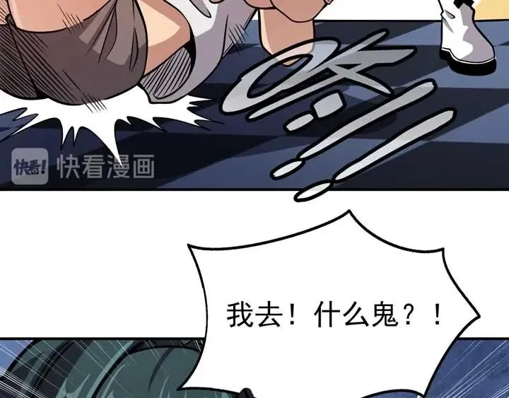 第6话 道值测试 第46页