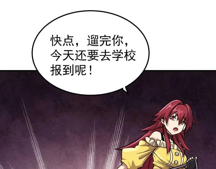 第6话 道值测试 第49页