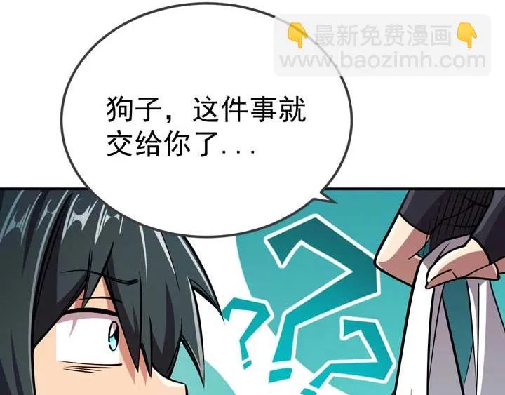 第6话 道值测试 第54页