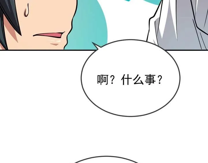 第6话 道值测试 第55页