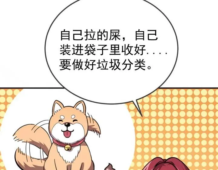 第6话 道值测试 第56页