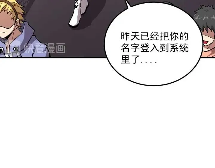 第6话 道值测试 第67页
