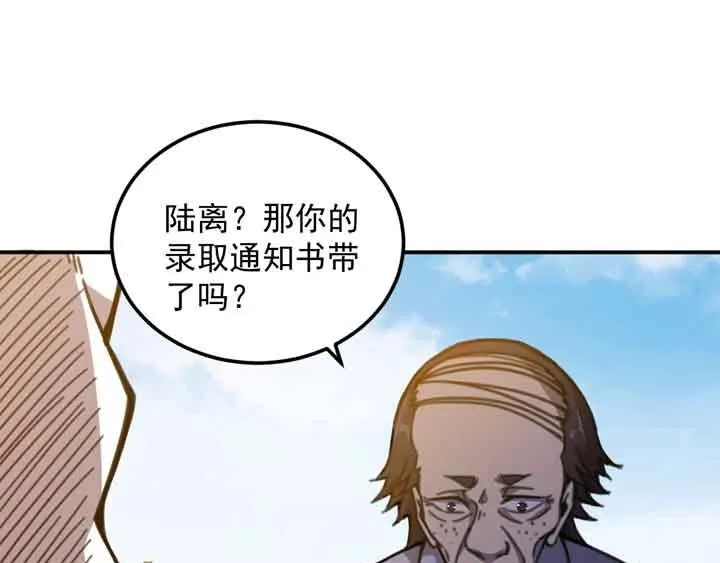 第6话 道值测试 第73页
