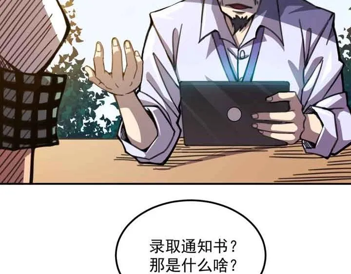 第6话 道值测试 第74页