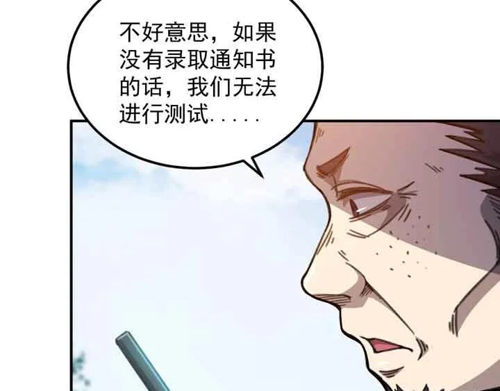 第6话 道值测试 第76页