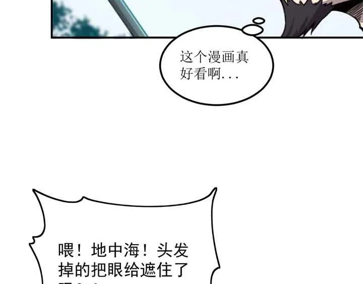 第6话 道值测试 第77页
