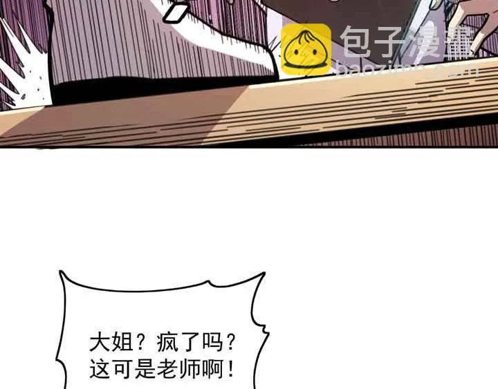 第6话 道值测试 第79页
