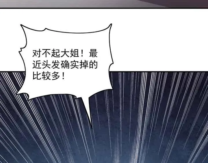 第6话 道值测试 第83页