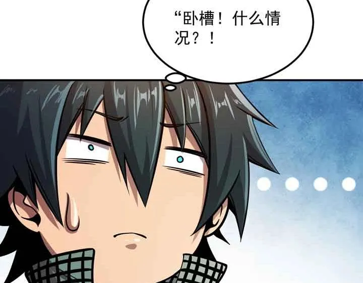第6话 道值测试 第86页